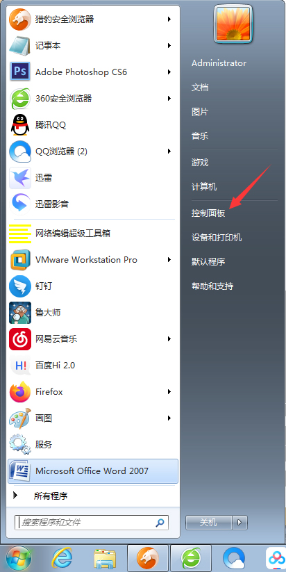 Win7如何修改默认浏览器？Win7系统默认浏览器修改方法分享