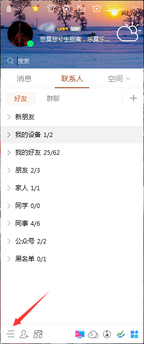 QQ收藏在哪看？电脑版QQ收藏查看方法
