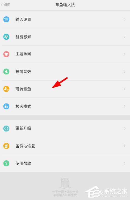 章鱼输入法怎么赚积分？章鱼输入法积分赚取方法详解