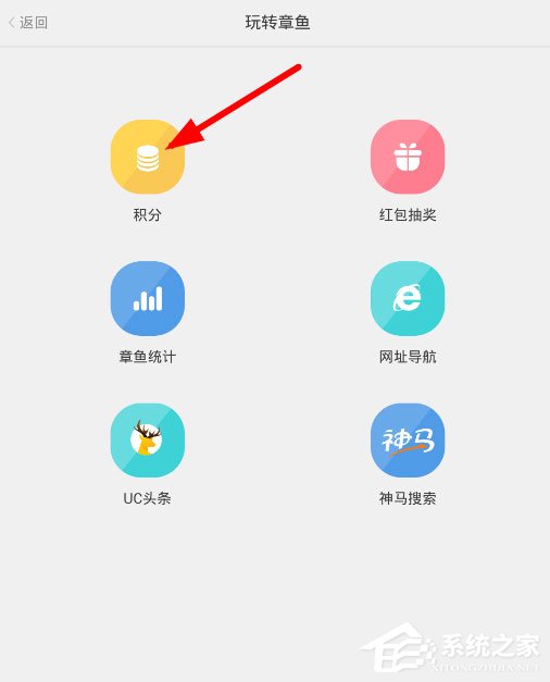 章鱼输入法怎么赚积分？章鱼输入法积分赚取方法详解