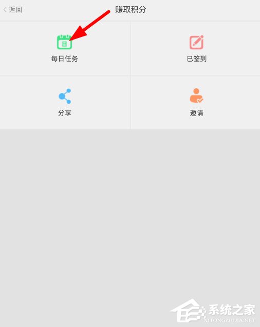章鱼输入法怎么赚积分？章鱼输入法积分赚取方法详解