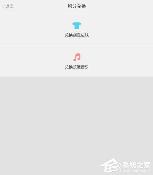 章鱼输入法怎么赚积分？章鱼输入法积分赚取方法详解