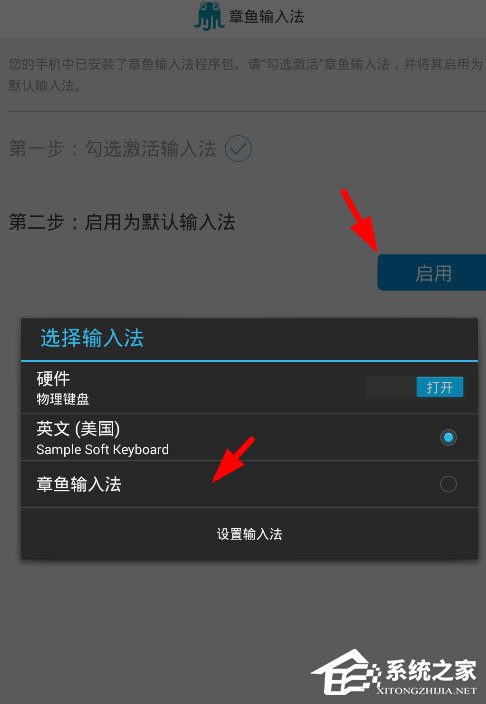 章鱼输入法怎样开启？章鱼输入法启用方法介绍