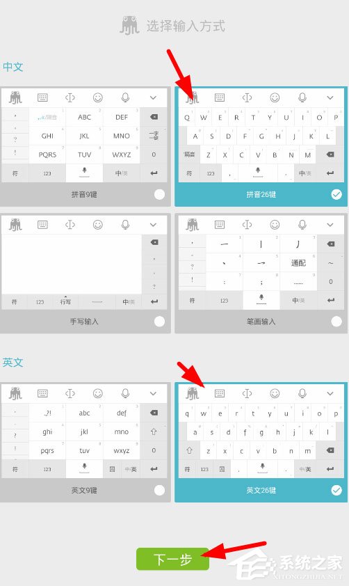 章鱼输入法怎样开启？章鱼输入法启用方法介绍