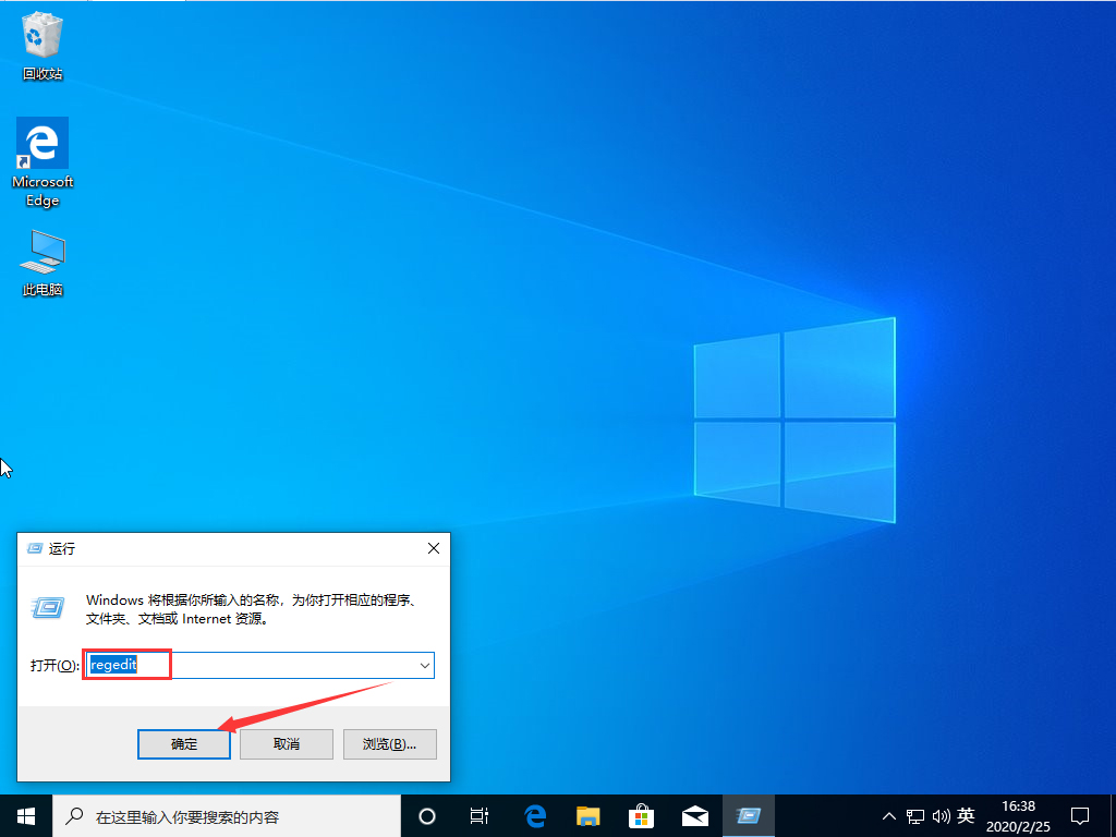 Win10 1909默认字体怎么修改？Win10 1909默认字体修改教程