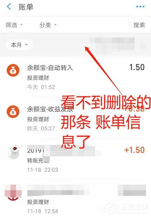 支付宝消费记录如何删除？支付宝删除账单记录的方法