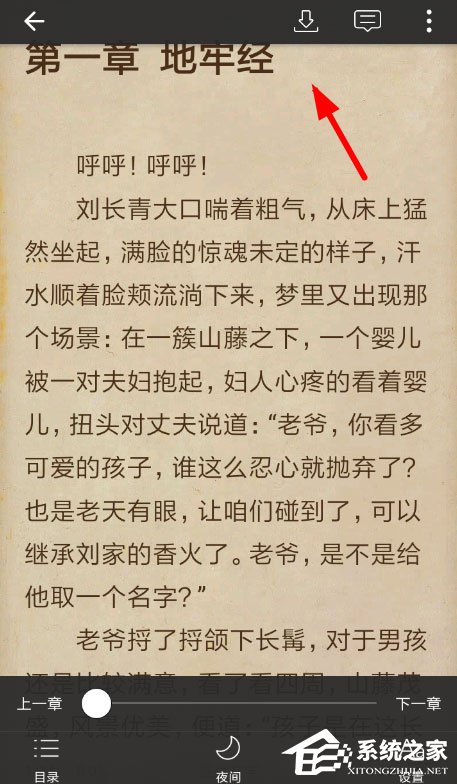 连尚读书如何听书？连尚读书听书方法介绍