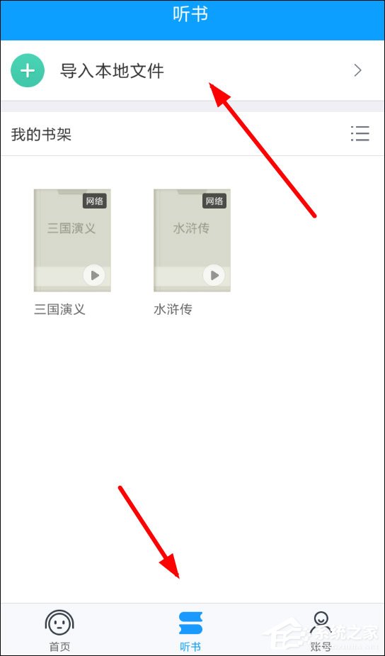 连尚读书如何听书？连尚读书听书方法介绍