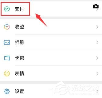 微信如何查询实名认证身份是否被盗版？