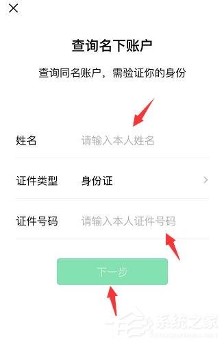 微信如何查询实名认证身份是否被盗版？
