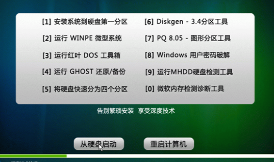 小编教你深度技术Win10系统怎么安装