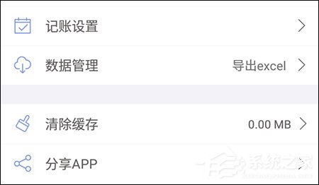 小编教你口袋记账怎么选择台币
