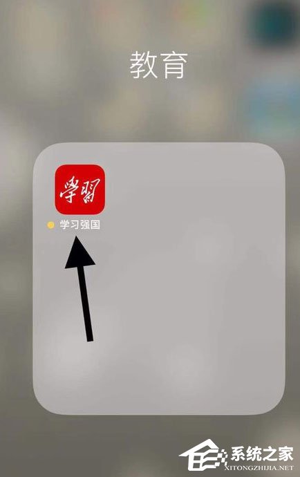 教你学习强国怎么添加特别关注