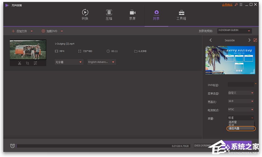我来教你万兴优转怎么加速刻录DVD