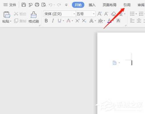 小编分享wps文档中脚注和尾注怎么设置