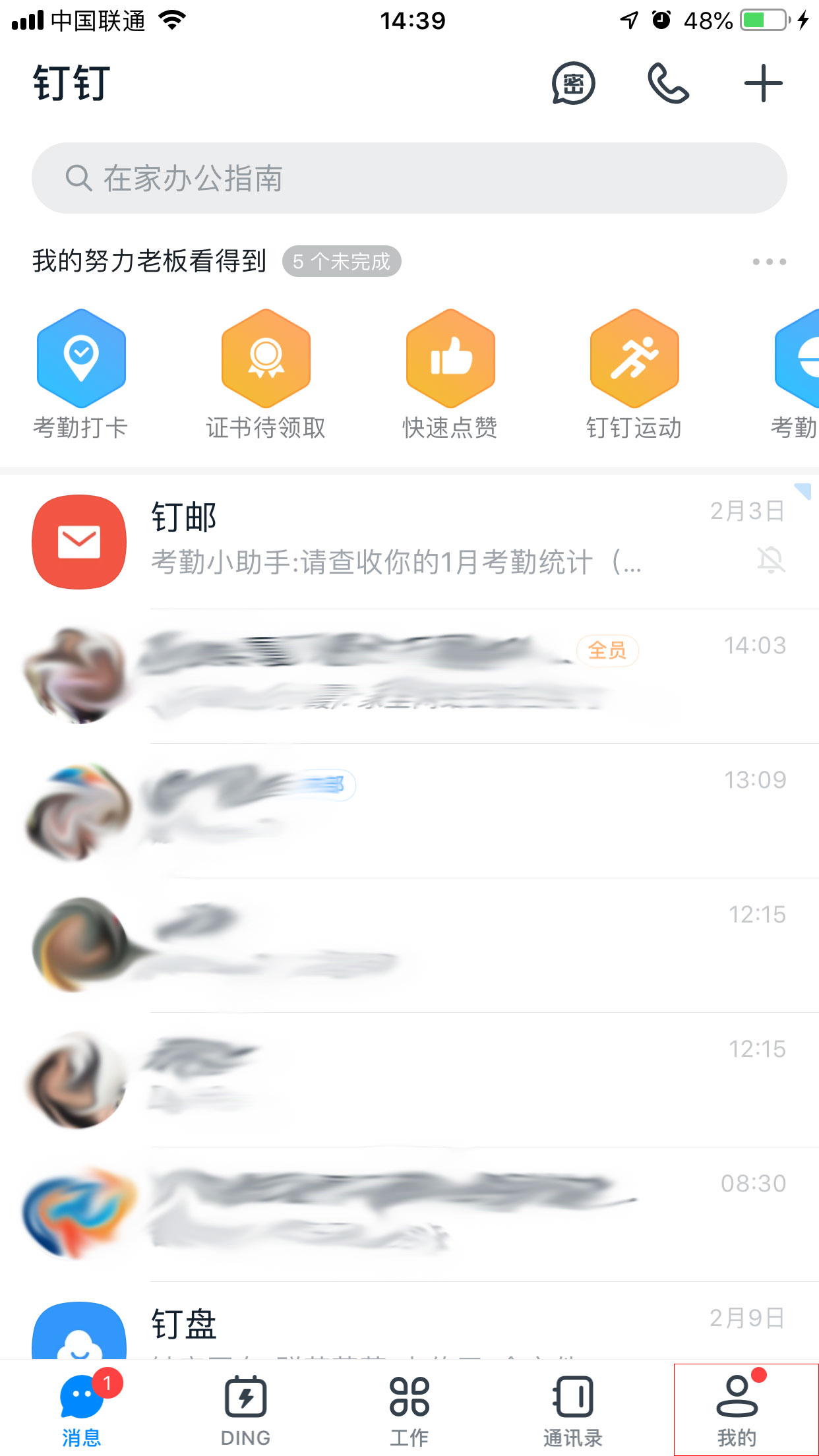 小编教你钉钉如何联系在线客服