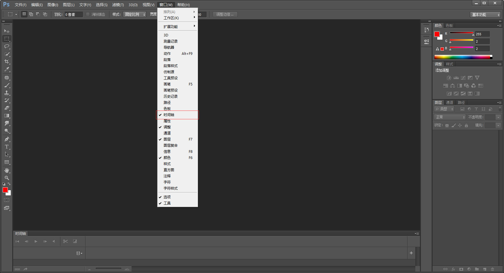 PS时间轴怎么隐藏？PS时间轴隐藏方法分享