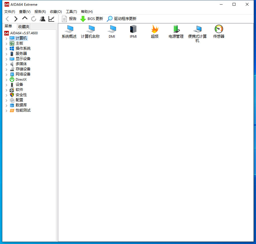 我来教你AIDA64怎么查看设备信息