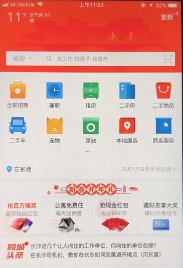 我来教你手机58怎么发布招聘信息（手机58怎么发布招聘信息招聘完怎么去除）