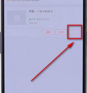 我来教你58同城删除发布信息的具体方法