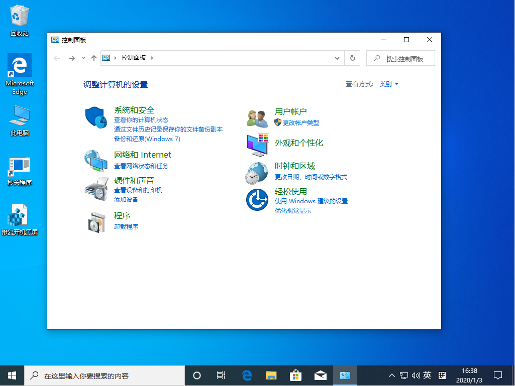 我来教你Win10