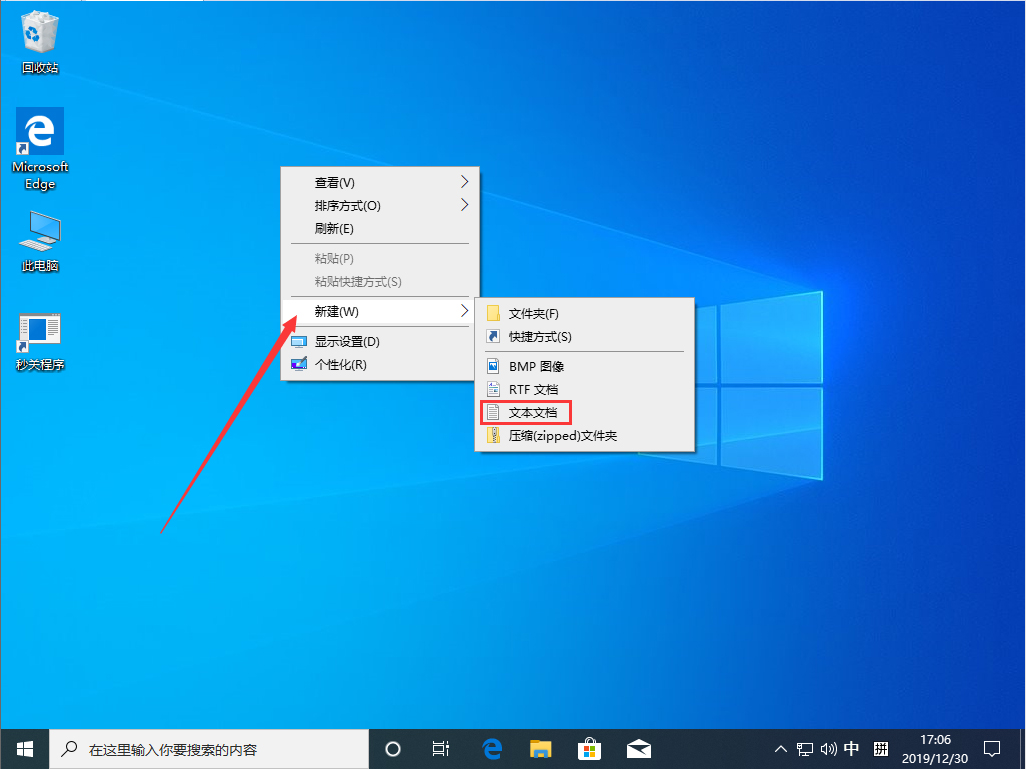 分享Win10