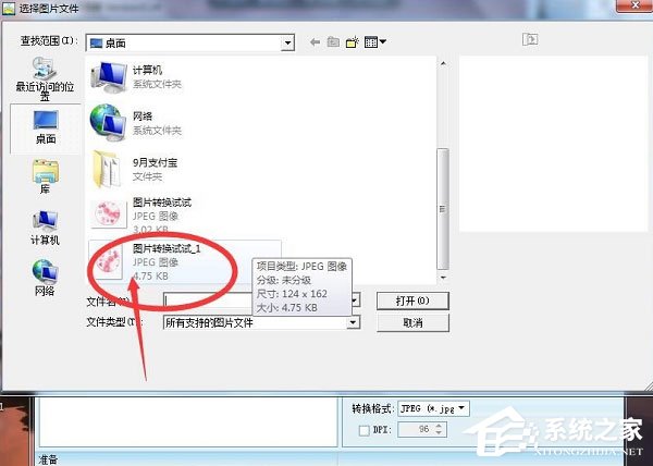 小编分享图片转换器怎么添加水印至转换图片中呢