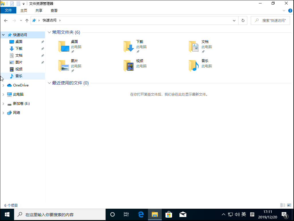 教你Win10