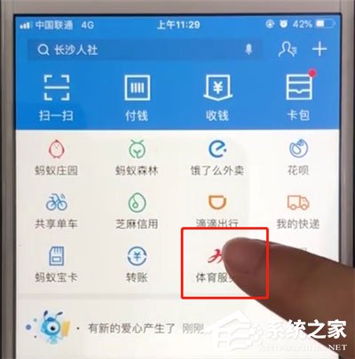 小编分享支付宝天天红包赛怎么参加