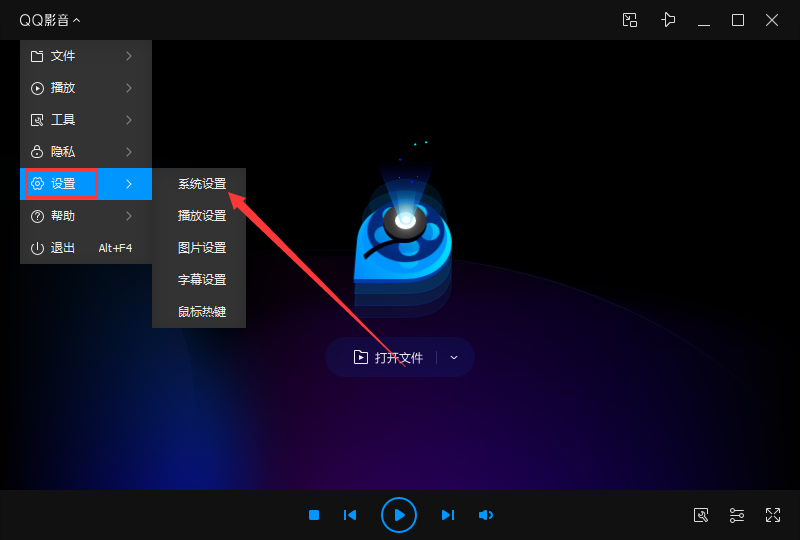 教你QQ影音如何设置声卡