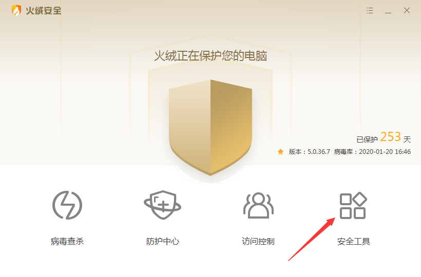 教你怎么使用火绒安全查看电脑流量
