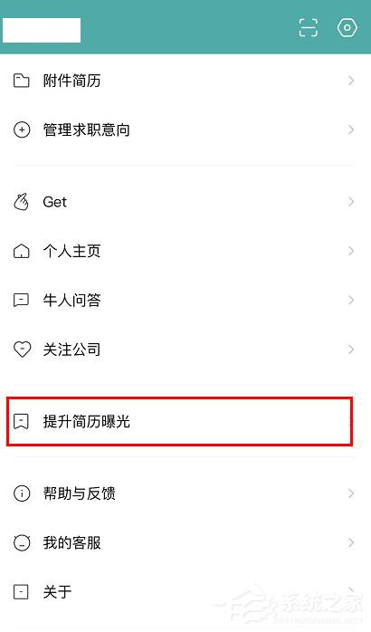 我来分享boss直聘如何提升简历曝光（boss直聘提升简历曝光有用吗）