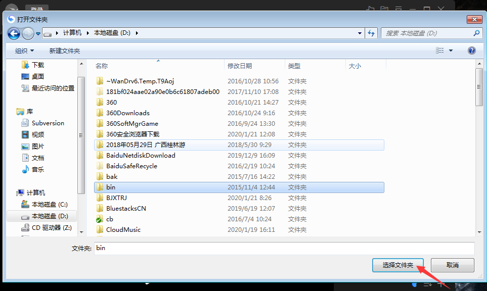 迅雷影音缓存目录怎么调整？迅雷影音缓存目录调整方法
