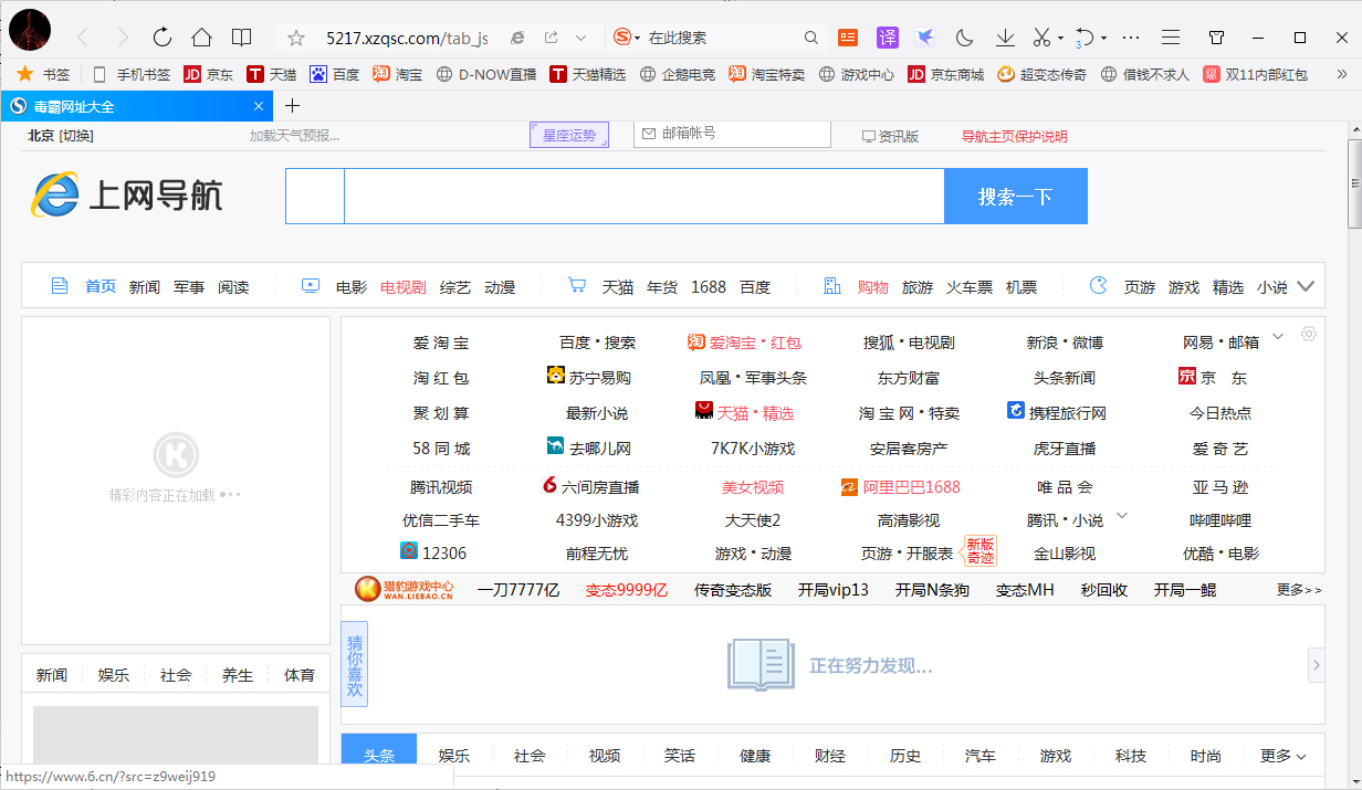 小编教你QQ浏览器主页按钮怎么隐藏（qq浏览器怎么更换主页）