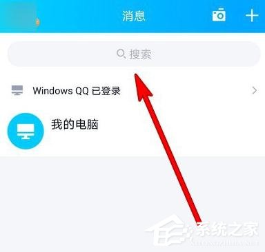 我来教你手机QQ2020鼠年集福卡活动怎么进入