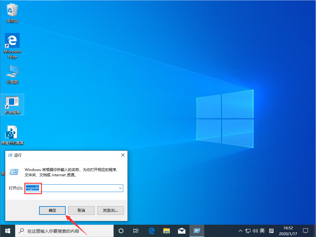 Win10 1909怎么禁用光驱？Win10 1909光驱禁用教程
