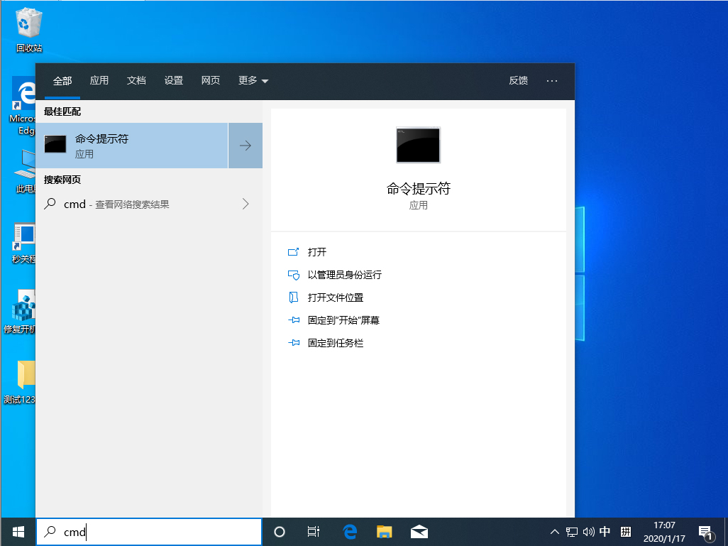 小编教你Win10