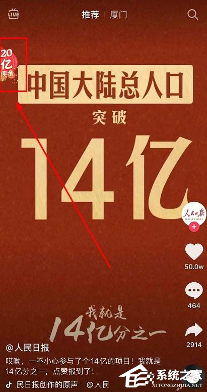 2020抖音发财中国年怎么集齐金卡？2020抖音发财中国年集齐金卡的方法