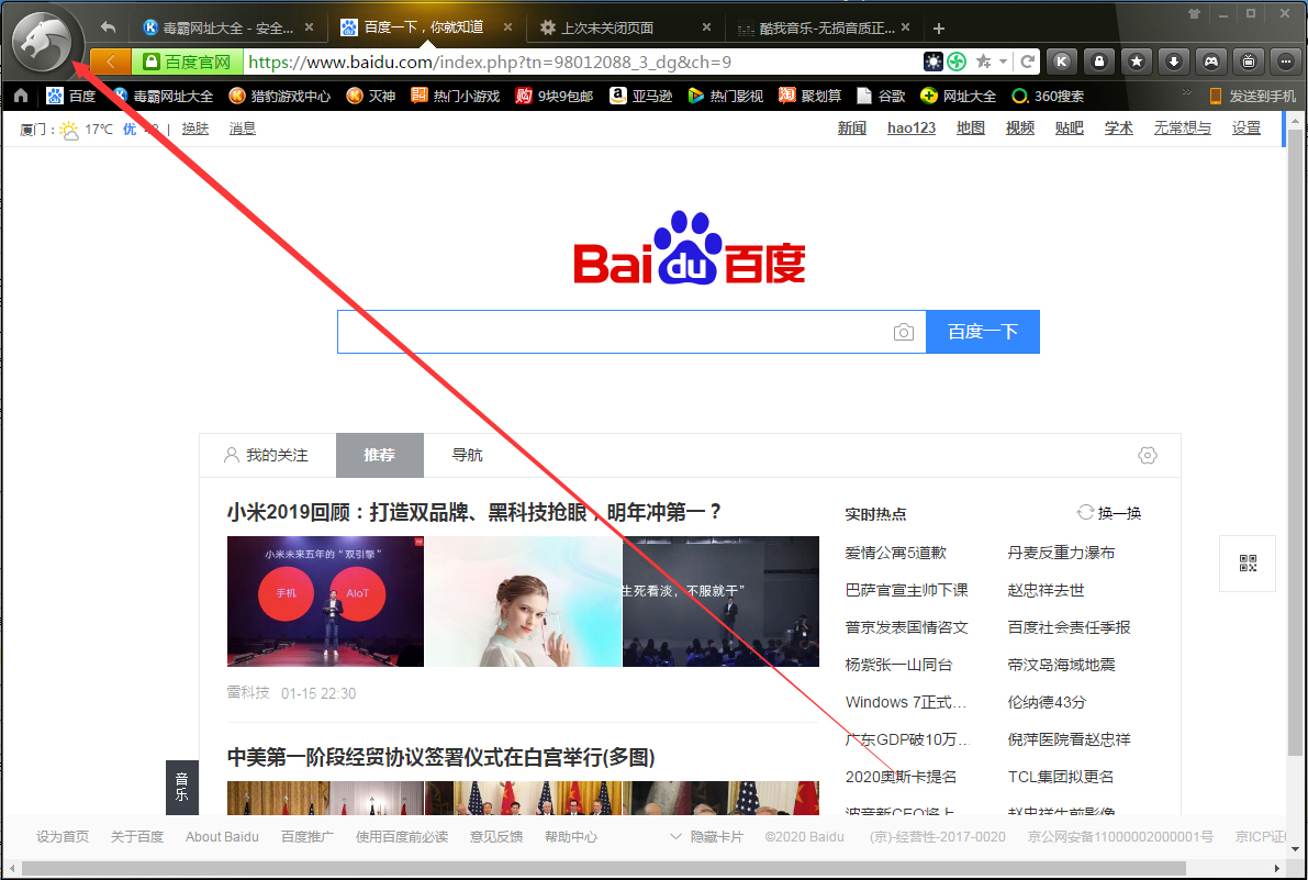 猎豹浏览器怎么修复？猎豹安全浏览器修复功能使用教程