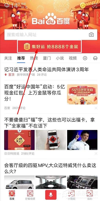 百度2020好运中国年集卡怎么玩？百度2020好运中国年集卡的玩法