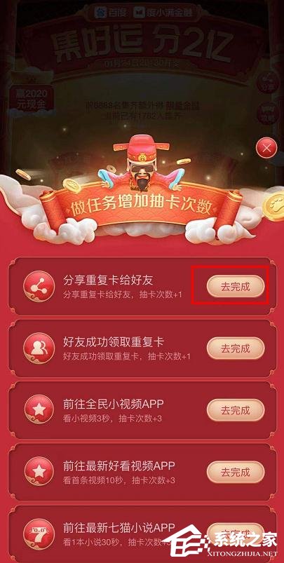 百度2020好运中国年集卡怎么玩？百度2020好运中国年集卡的玩法