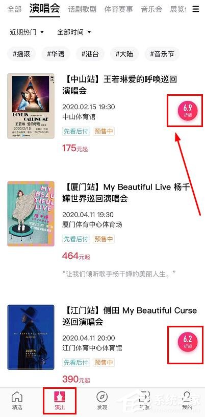 教你怎么在摩天轮票务上买到低价票