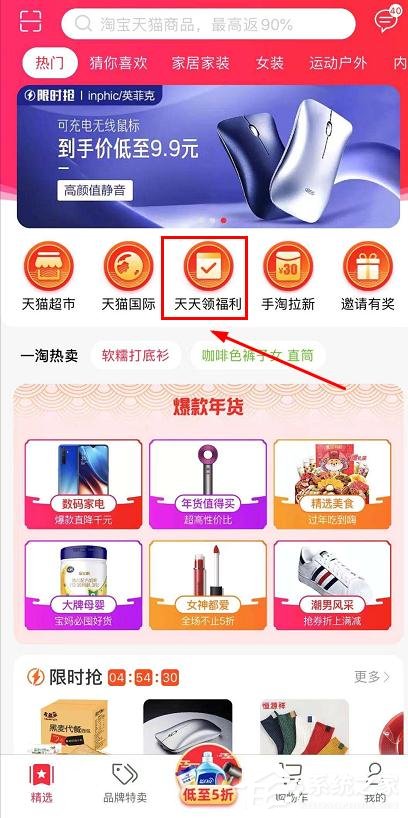一淘app怎么邀请好友一起赚钱？一淘app邀请好友一起赚钱的方法