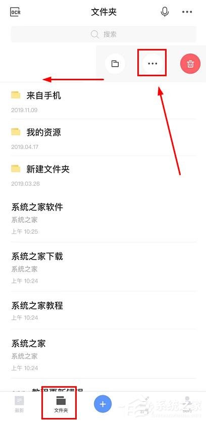 我来分享有道云笔记app文件夹如何重命名（有道云笔记共享文件夹）