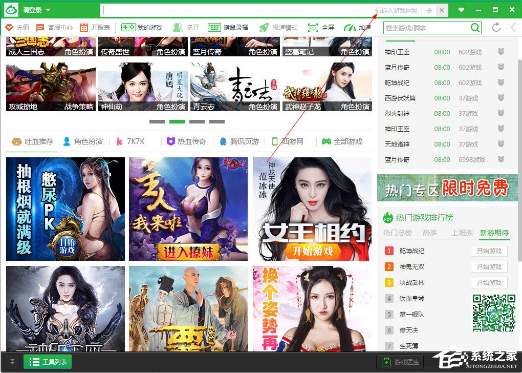 小编教你新浪页游助手复制游戏网址登入的具体方法