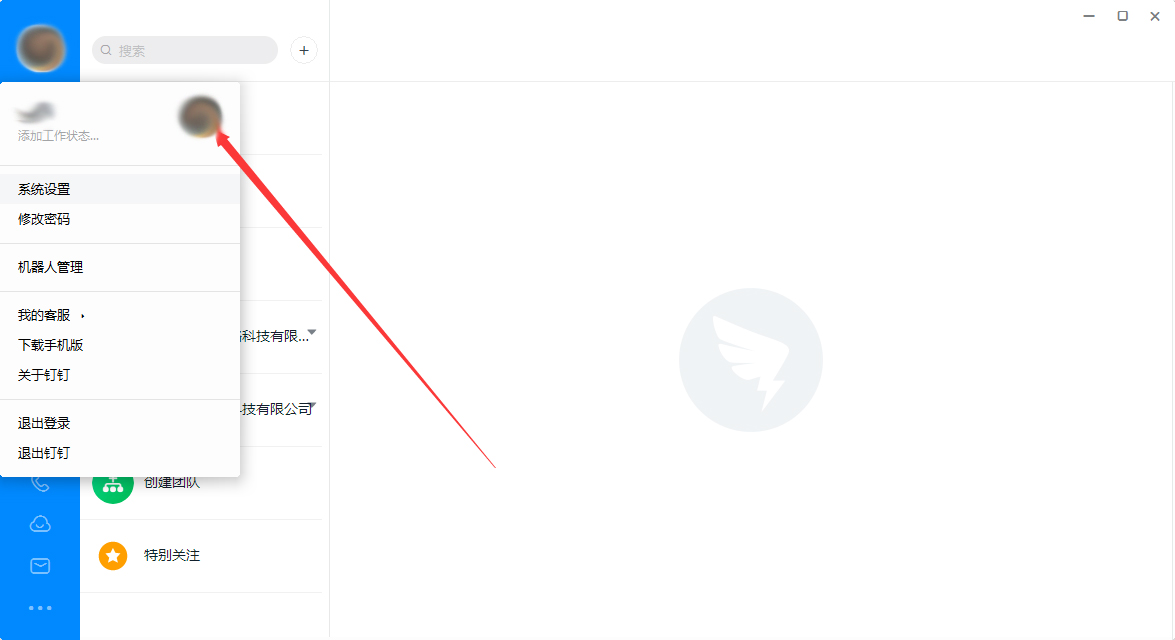 我来分享钉钉号在哪里看
