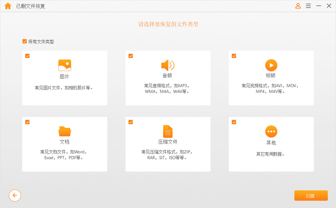误删除的文件怎么恢复？疯师傅数据恢复大师恢复已删文件的方法