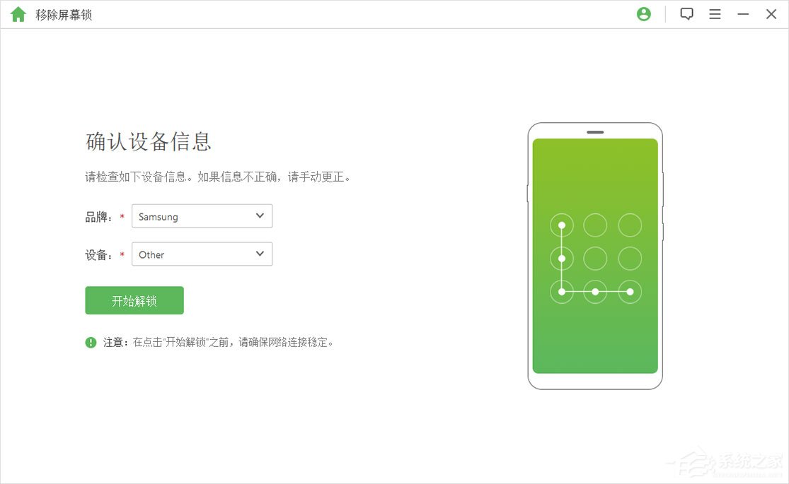 安卓手机密码忘了怎么办？疯师傅安卓解锁大师来帮你！