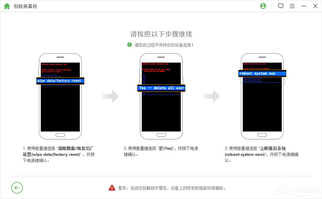 安卓手机密码忘了怎么办？疯师傅安卓解锁大师来帮你！