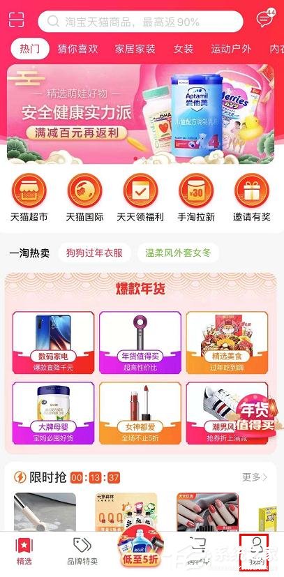 一淘app怎么删除无效订单？一淘app删除无效订单的方法